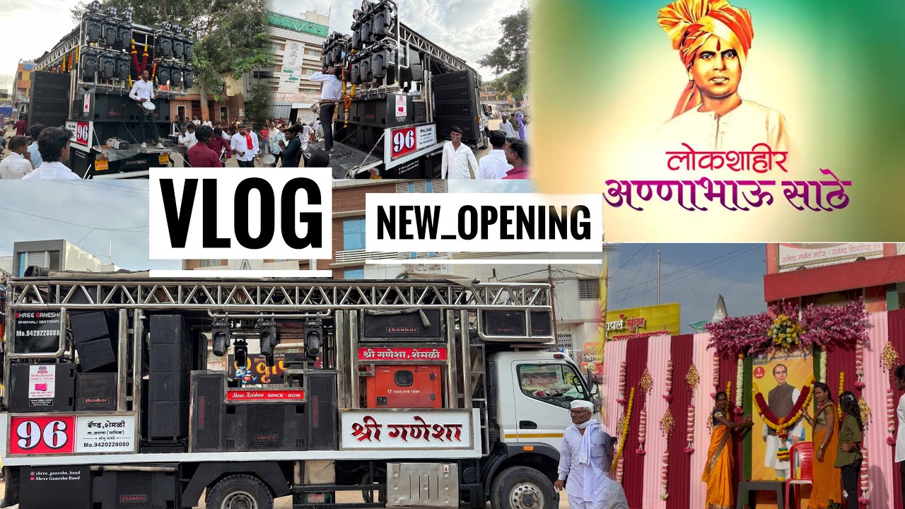 Vlog 111 💛 सटाणा अण्णाभाऊ साठे जयंती 𝐍𝐞𝐰 𝐎𝐩𝐞𝐧𝐢𝐧𝐠 🔥💯 𝐒𝐡𝐫𝐞𝐞 𝐆𝐚𝐧𝐞𝐬𝐡𝐚 𝐛𝐚𝐧𝐝 𝐒𝐡𝐞𝐦𝐥𝐢