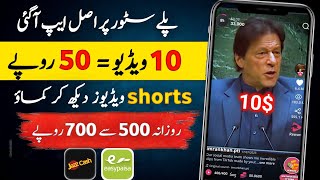  Earn Rs.500 Daily • New Reall Earning App Withdraw Easypaisa • Online Earning in Pakistan App