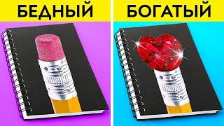 SURVIVING ШКОЛА | Крутые школьные ШКОЛЫ для богатых и бедных студентов от 123GO! ЗОЛОТОЙ