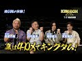 映画『キングダム 魂の決戦』WEBCM〈4DX篇〉【7月17日(金)公開！】