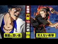漫画 京極組の六車vs河内組の柳楽 顔の傷には因縁があった 漫画 京極組の六車vs河内組の柳楽 顔の傷には因縁があった