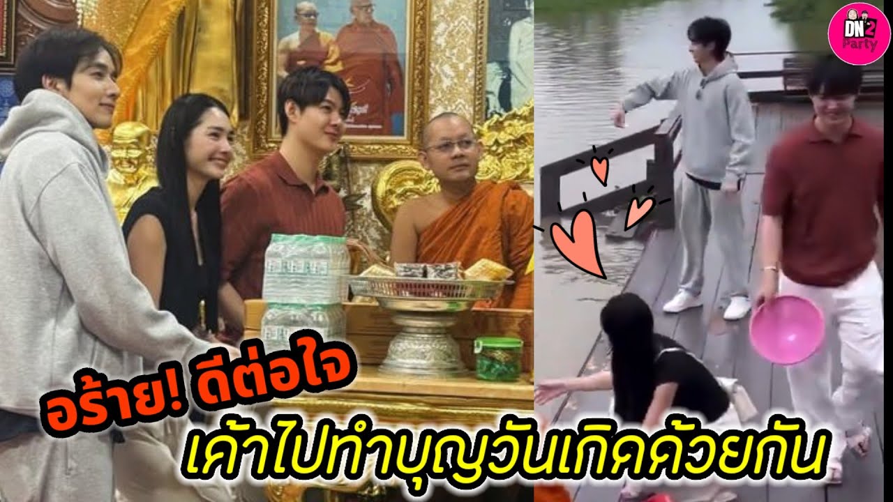 อร้าย! ดีต่อใจ แก๊ง 3V 