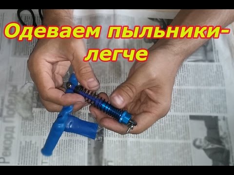 Пыльник 3д модель
