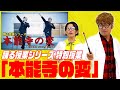 【解説】『本能寺の変』 特別授業