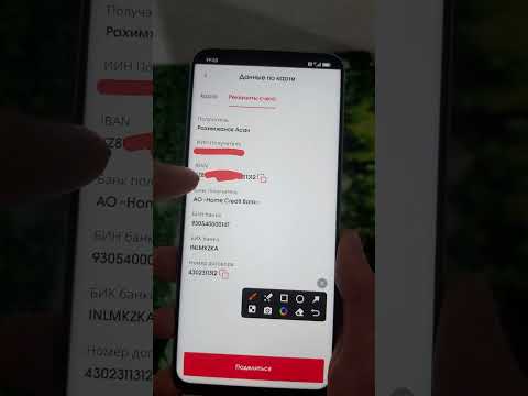 Как узнать свой IBAN счёт в Home Credit Bank Казахстан