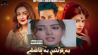 Up Coming Episode 15- Yeh Qurbatain Yeh Faasley- Ahsan Khan- Maria Wasti- Khashif Mahmood-In 4K