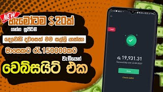 $20+ Per Day  - E Money Sinhala New 2023 - Bestpilot | Earn Money At Home | Make Money Online 2023