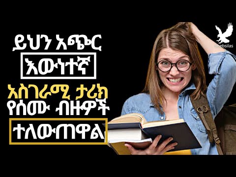 ቪዲዮ: ስለ ጊንጥ በጣም አስደሳች እውነታዎች