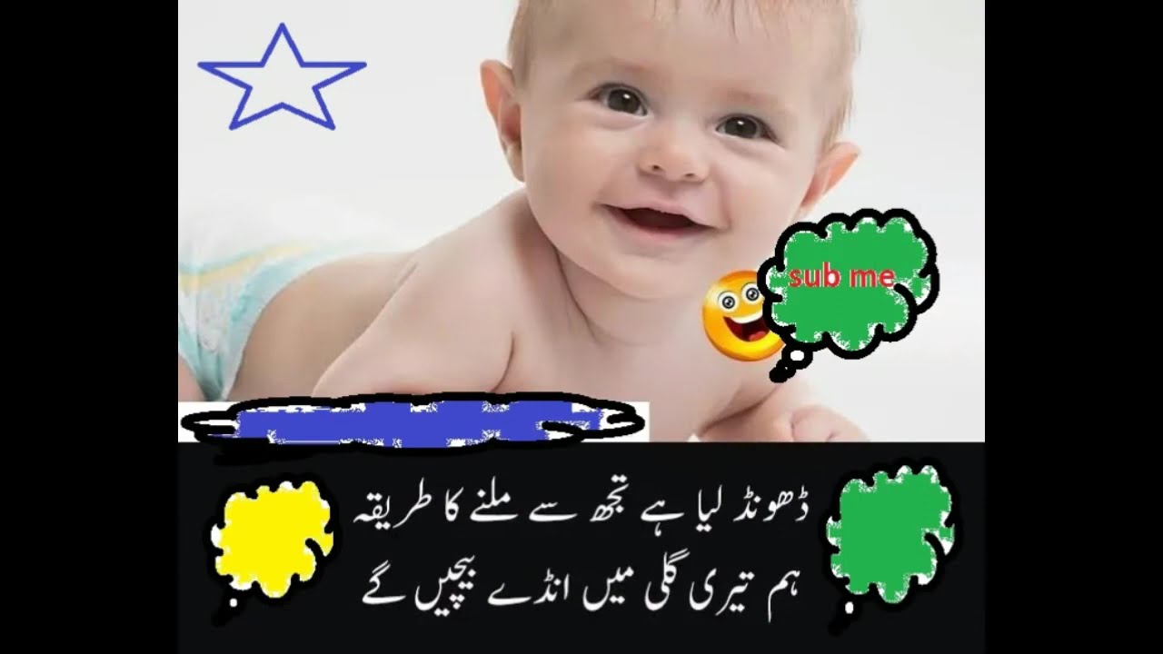 New Funny Jokes In Urdu By Lateefon Ki Dunya Lateefon Ki Dunya