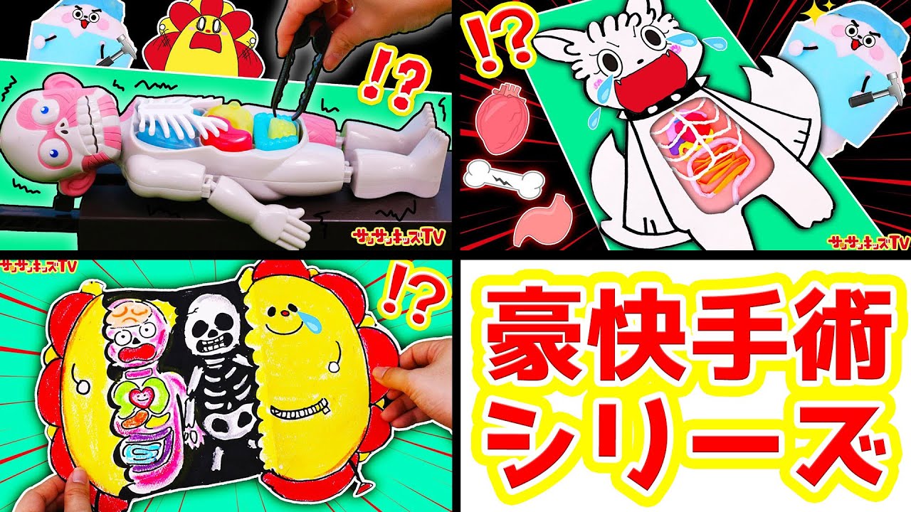 豪快手術シリーズ】ハチャメチャでありえないお医者さんごっこを 豪快手術シリーズ】ハチャメチャでありえないお医者さんごっこを
