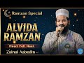 Zainul Aabedin Ki Ramzan Wali Naat 2026 Ramzan Special New Zainul Aabedin Ki Ramzan Wali Naat 2026 Ramzan Special New