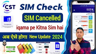 CST SIM Check 2024 New Update | Cst App se Sim kaise Band Kare | Cst Sim Check iqama screenshot 1