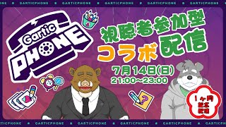 〈福禄のゲーム〉ガーディックフォンを裏で流しています。