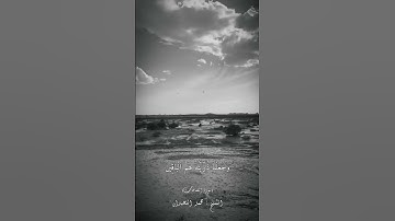 ولقد نادانا نوح فلنعمة المجيبون#سورة_الصافات #محمد_اللحيدان #القرآن_الكريم
