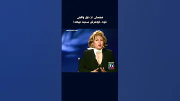 علت مرگ بانو هایده اینستاگرام ترند فان هایده مهستی آهنگ موسيقى 