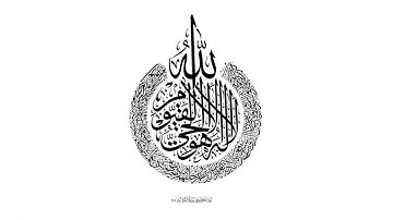 آية الكرسي مكررة (٤٠) مرة بصوت القارئ إسلام صبحي (اريحو مسامعكم☁️)