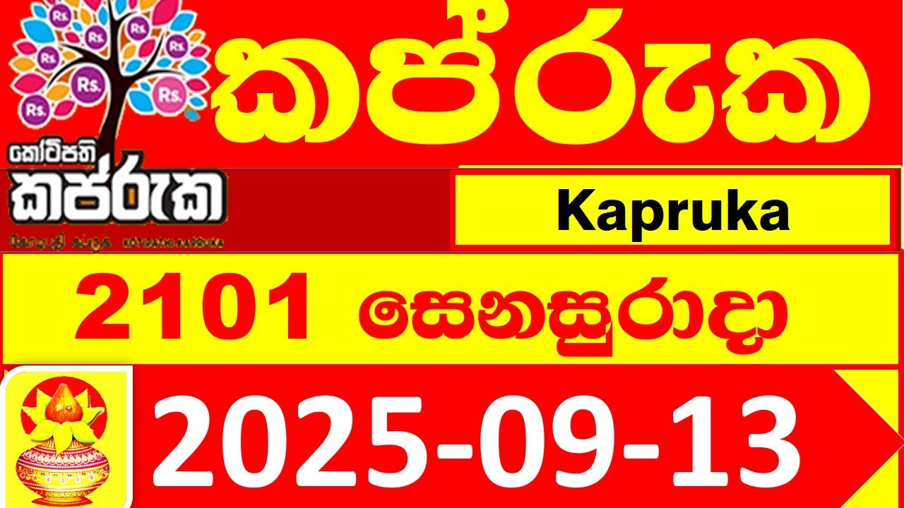 kapruka-2101-dlb-2025-09-13-lottery-result-today