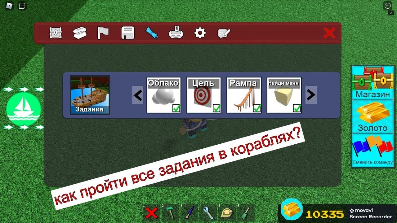 Прохождение босса в построй корабль и найди сокровища - YouTube