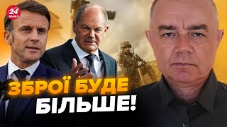 СВИТАН: МОЩНОЕ решение Франции по помощи Украине! У Шольца ШОКИРОВАЛИ заявлением