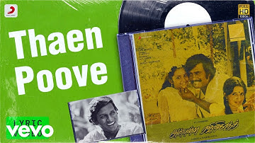 Anbulla Rajinikanth - Thaen Poove Lyric | Rajinikanth, Meena, Ambika | Ilaiyaraaja