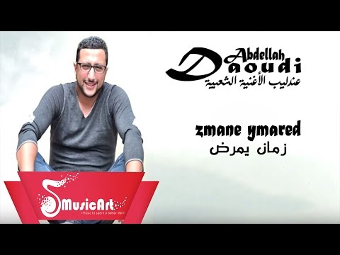  2016   الداودي 2016 زمان يمرض