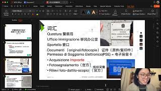 在意大利警察局按手指印需要什么意大利语？1月14日直播课程回放