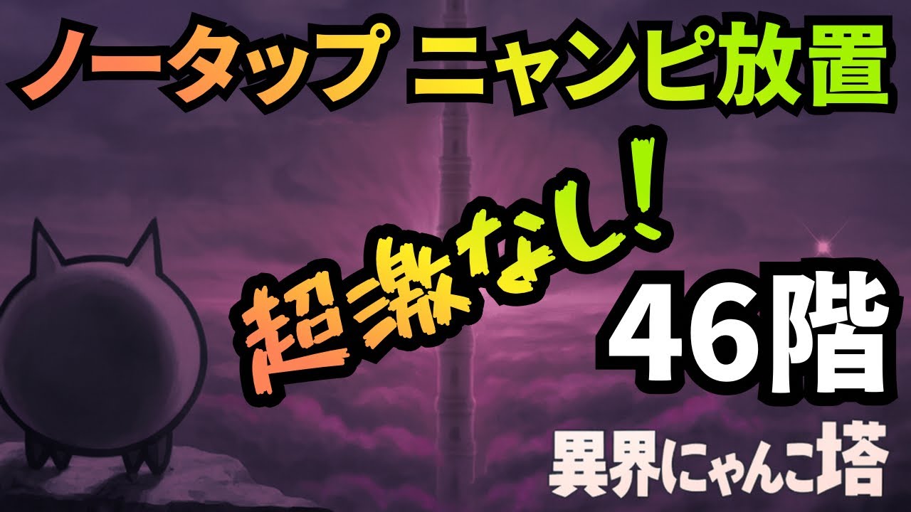 ハンドメイド♡オーダーページ【にゃんこ 46】 にゃんこ大戦争】異界