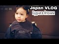 Почему японец спит на полу/okonomiyaki/фокусы/JAPAN VLOG