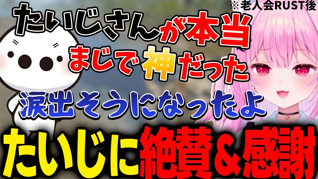 たいじが色んな意味で凄すぎてベタ褒めするみけねこ【みけねこ切り抜き/老人会RUST】
