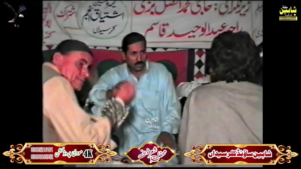 Shaheen Sound Service