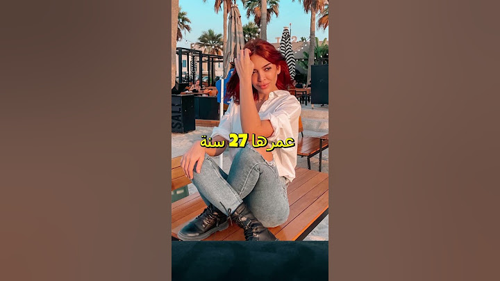 معلومات عن زوجة شبرو اخو نارين بيوتي شهد