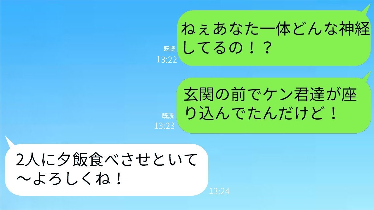 頭のおかしい弟の嫁が無断で子供を連れてきた→正論を伝えるも耳を貸さないので●●を呼んで制裁した話