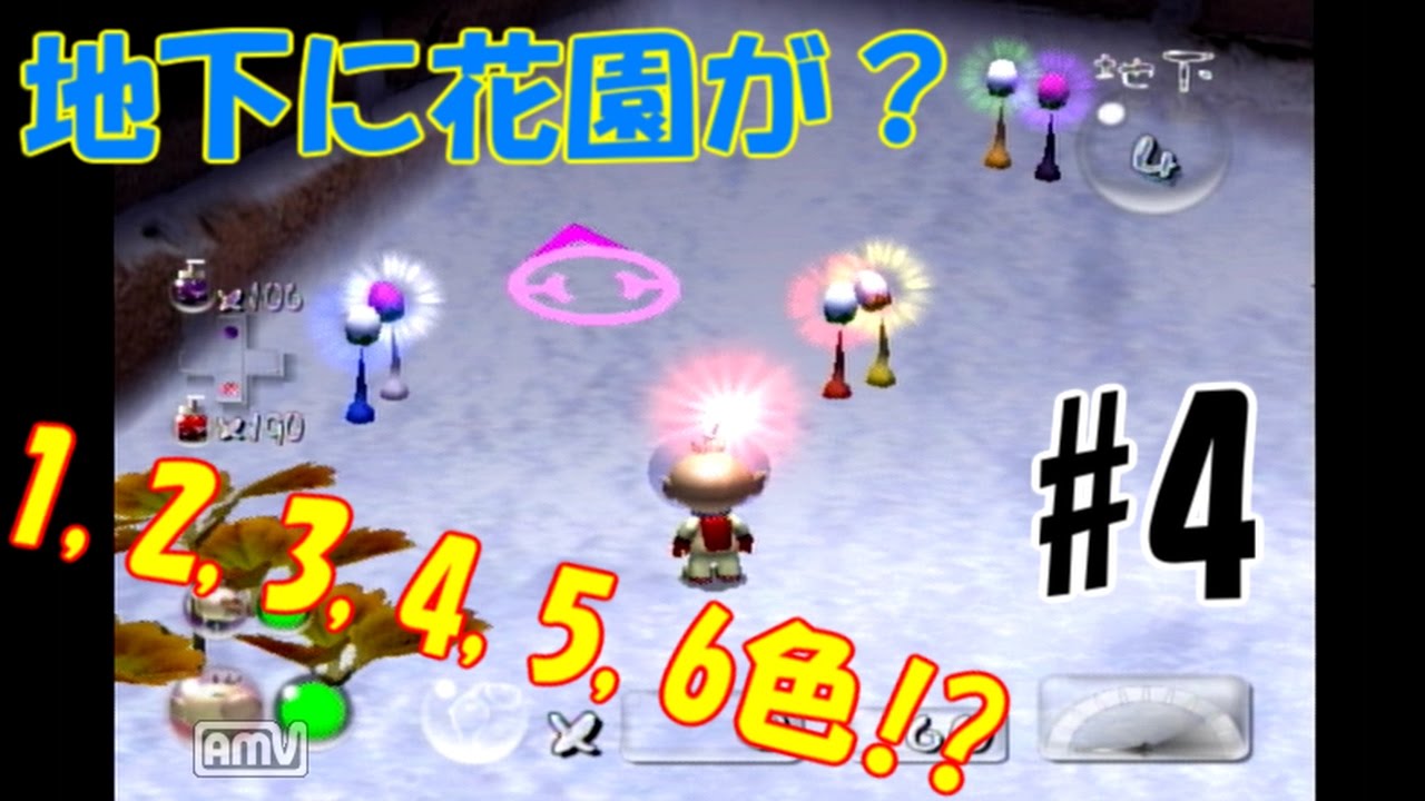 4 意外と知らないピクミン2 成長 Youtube 4 意外と知らないピクミン2 成長 Youtube