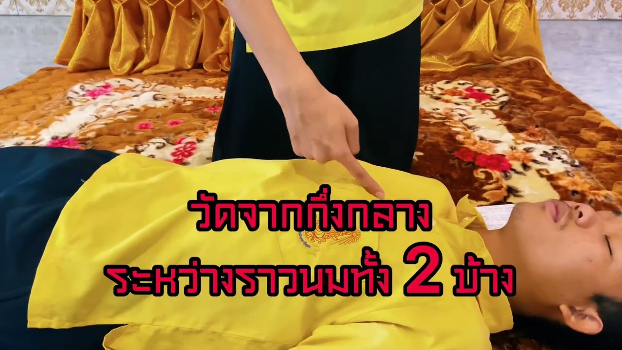 มาตรฐานการรักษาความมั่นคงปลอดภัยในการประกอบธุรกรรมทางอิเล็กทรอนิกส์ อิงมาตรฐานใด Update 2022 การ CPR ขั้นพื้นฐาน.
