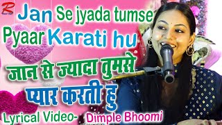 #Lyrical Video-जान से ज्यादा तुमसे प्यार करती हूँ #डिम्पल भूमि का गाना #Dimple Bhumi ka #all_song