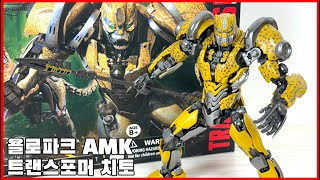 [욜로파크 AMK] 트랜스포머 비스트의 서막 치토 리뷰 - [Yolopark AMK ] Transformer…