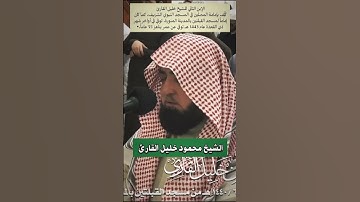 الشيخ خليل قارئ وابنائه رحمهم الله جميعا وغفر لهم ،ورحم الله وغفر لجميع موتى المسلمين