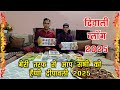 Diwali Vlog 2025 😍 | Happy Deepawali 2025 @manishchopravlogs