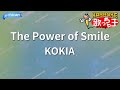 【カラオケ】The Power of Smile/KOKIA