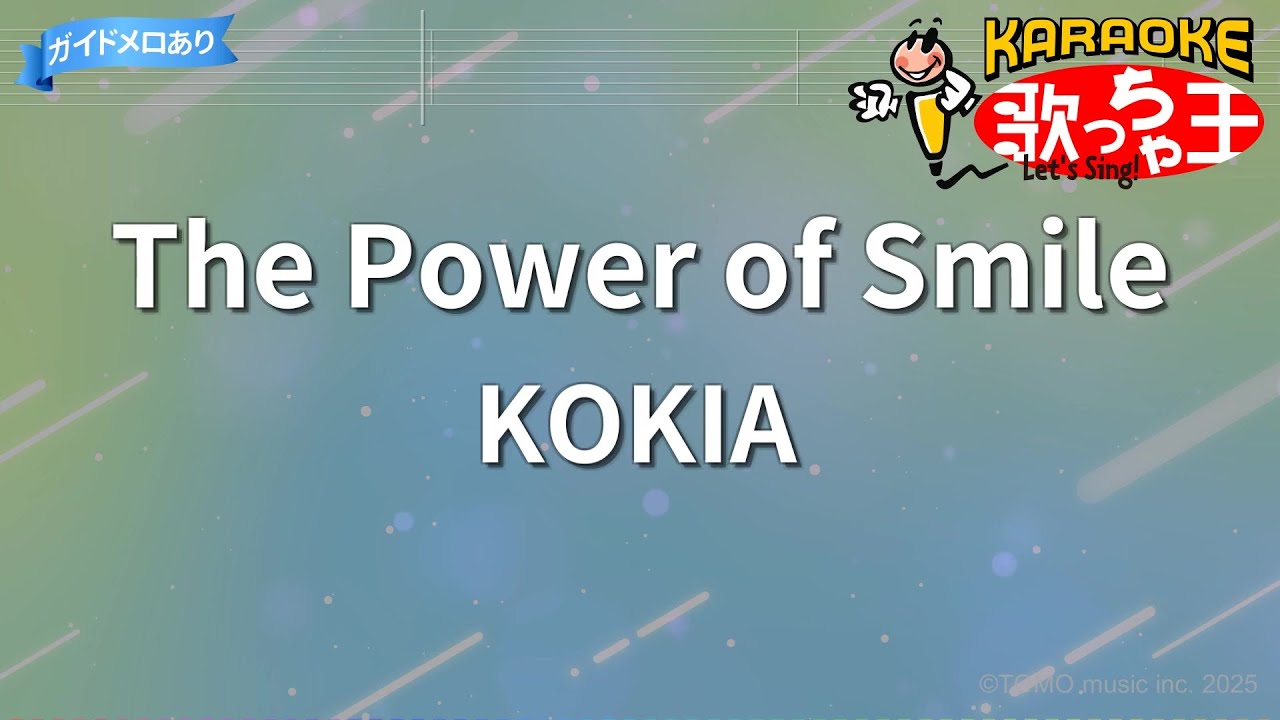 カラオケ】The Power of Smile/KOKIA - YouTube