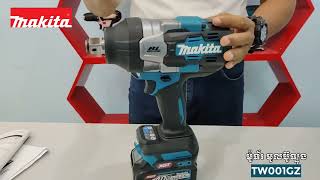 Makita Cordless Impact Wrench TW001G Unboxing