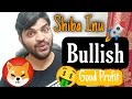 Shiba Inu Bullish 🚀 Shiba Inu Coin  Latest Updates Today | Shiba Inu Coin | CryptoPattiee