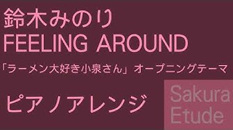 ラーメン大好き小泉さん Youtube