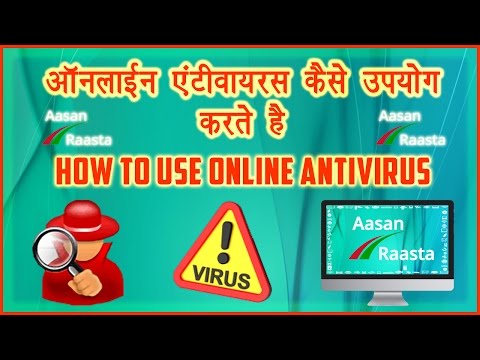 Online Virus Scan Free Online Antivirus Protection | Online Virus Kaise Use Kare