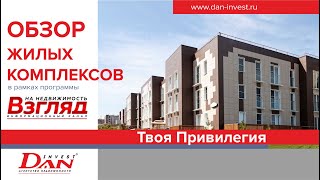 Привелегия Ру Челябинск Купить Квартиру Цены Фото