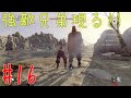 デイビットの隠し武器 PS4「ダイイングライト ザ・フォロイング(DLC)」#16