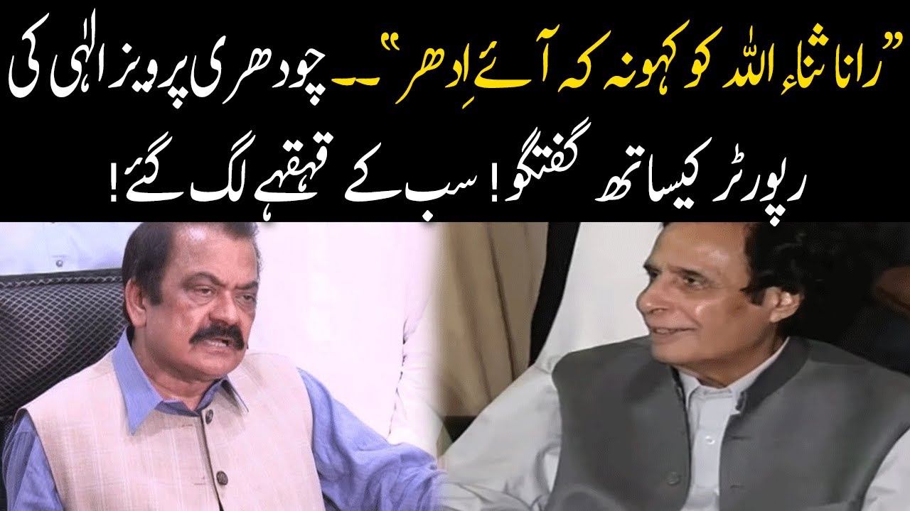 CM Chaudhry Pervaiz Elahi Press Conference in Lahore | 14 October 2022 | 92NewsHD