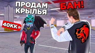 ОХОТА НА КИДАЛ на БЛЕК РАША #101 - BLACK RUSSIA ( скамер перекуп )