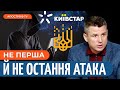 КІБЕРВІЙСЬКА відбили понад ЧОТИРИ ТИСЯЧІ атак лише за 2023 рік // Гладких