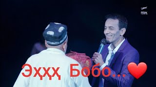 Бобои омухта бо рақсҳояш ҳамаро девона кард. Консерти нав.Зиёвиддини Нурзод. Ziyoviddini Nurzod